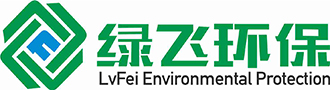 绿飞环保